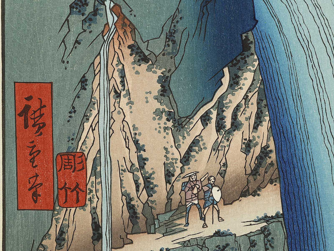 Mount Nikko, Urami Waterfall from the series Famous Views of the Sixty-odd Provinces by Utagawa Hiroshige, (Large print size) / BJ334-285