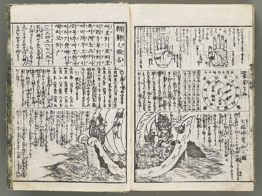 Zoji eitai setsuyo / BJ330-897