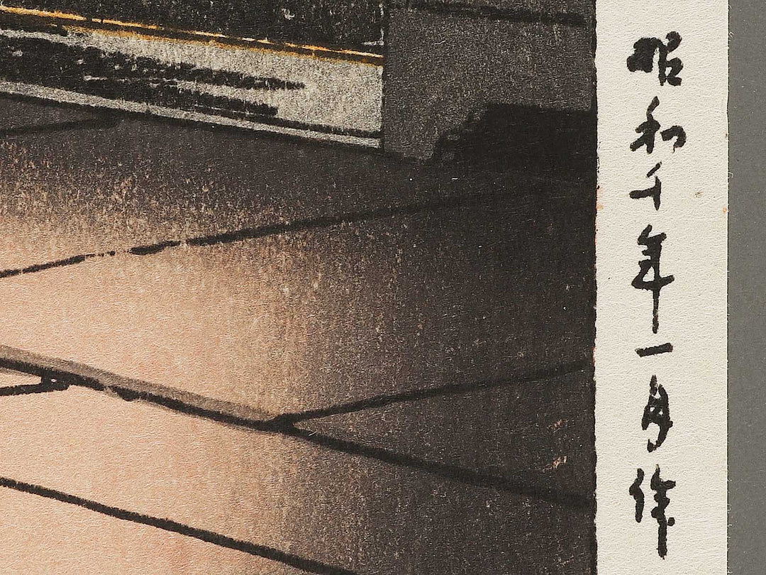 Yotsuya araki yokocho by Tsuchiya Koitsu, (Large print size) / BJ326-970