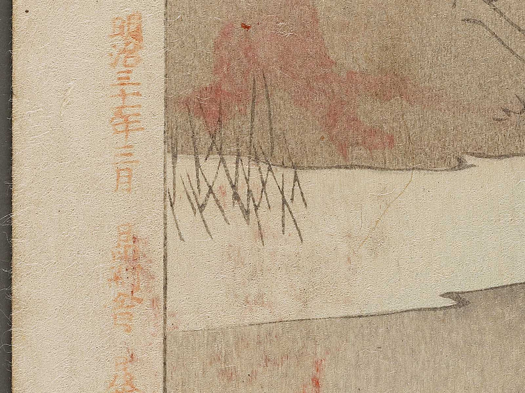 Shugiku from the series Fuzokutsu by Miyakawa Shuntei / BJ322-371