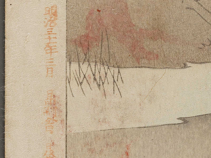 Shugiku from the series Fuzokutsu by Miyakawa Shuntei / BJ322-371
