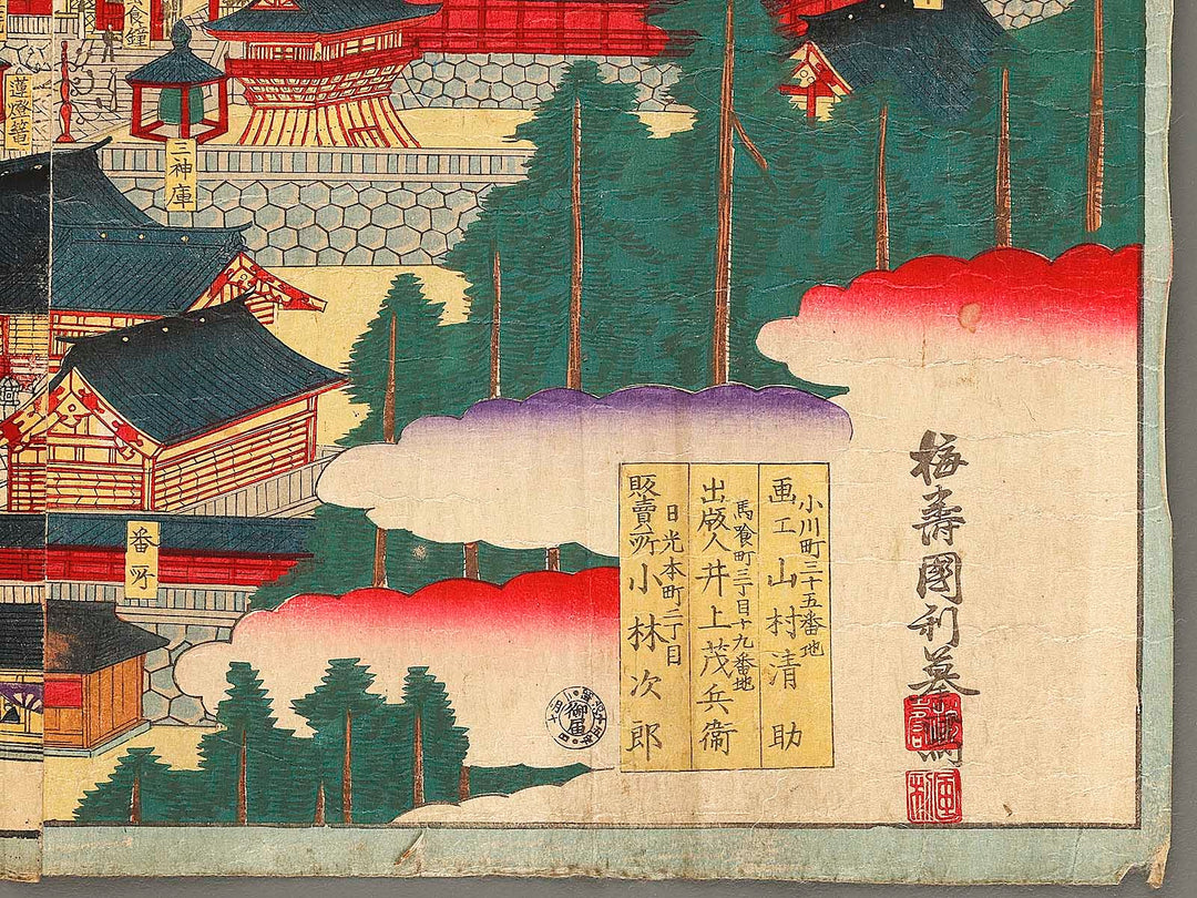 Nikkosan gohonsha ichiranzu by Utagawa Kunitoshi / BJ322-259