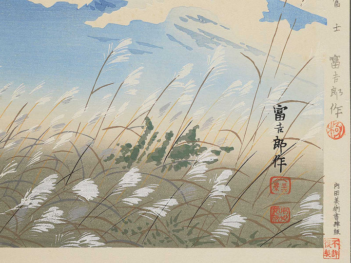 Aki no no no Fuji from the series Fuji sanjurokkei no uchi by Tokuriki Tomikichiro, (Large print size) / BJ350-329
