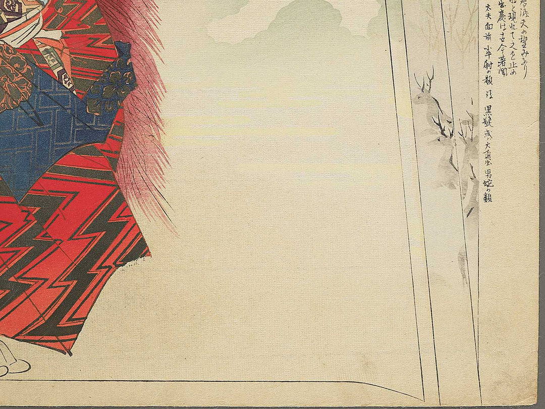Kasuga ryujin from the series Nogaku zue by Tsukioka Kogyo / BJ350-588