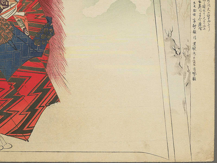 Kasuga ryujin from the series Nogaku zue by Tsukioka Kogyo / BJ350-588