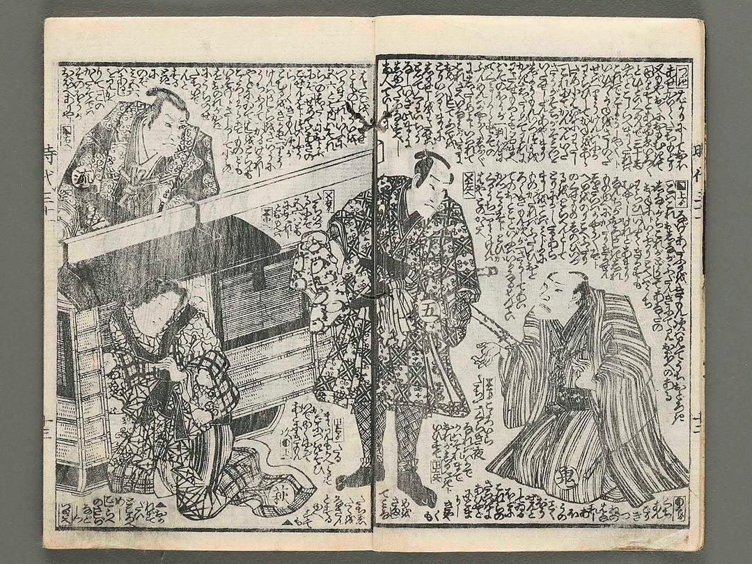 Hokusetsu bidan jidai kagami Volume 31, (Ge) by Utagawa Kunisada / BJ269-626