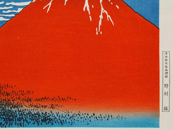 South Wind, Clear Sky from the series Thirty-six Views of Mount Fuji by Katsushika Hokusai, (Large print size) / BJ288-008