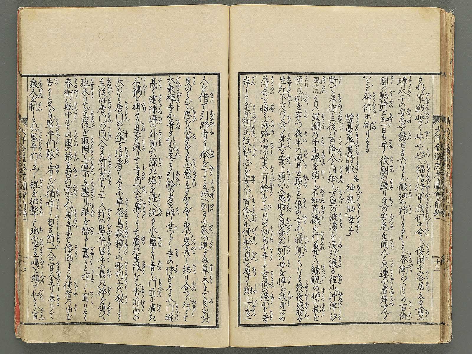 Otomo kanemichi chuko zue Part 1, Book 1 by Ryusai Shigeharu / BJ348-292