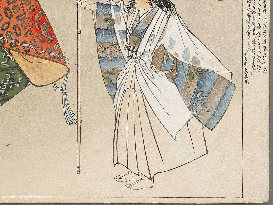 Kuramatengu from the series Nogaku zue by Tsukioka Kogyo / BJ331-583