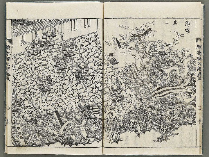 Ehon nankoki Volume 5 by Hayami Shungyosai / BJ335-426