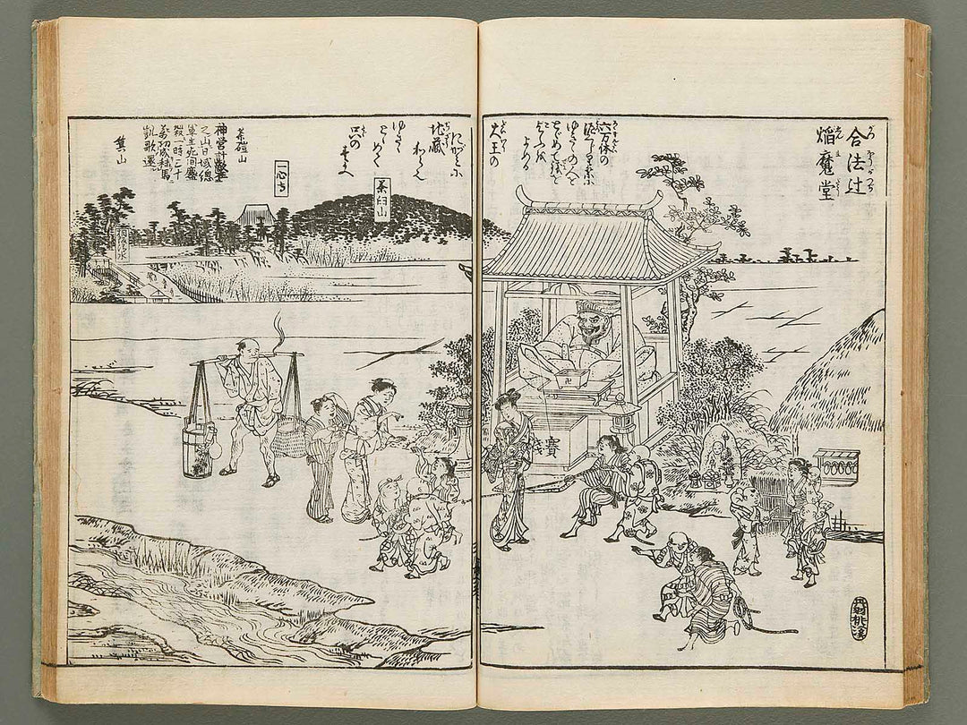 Settsu meisho zue Volume 2 by Takehara Shunchosai / BJ288-890