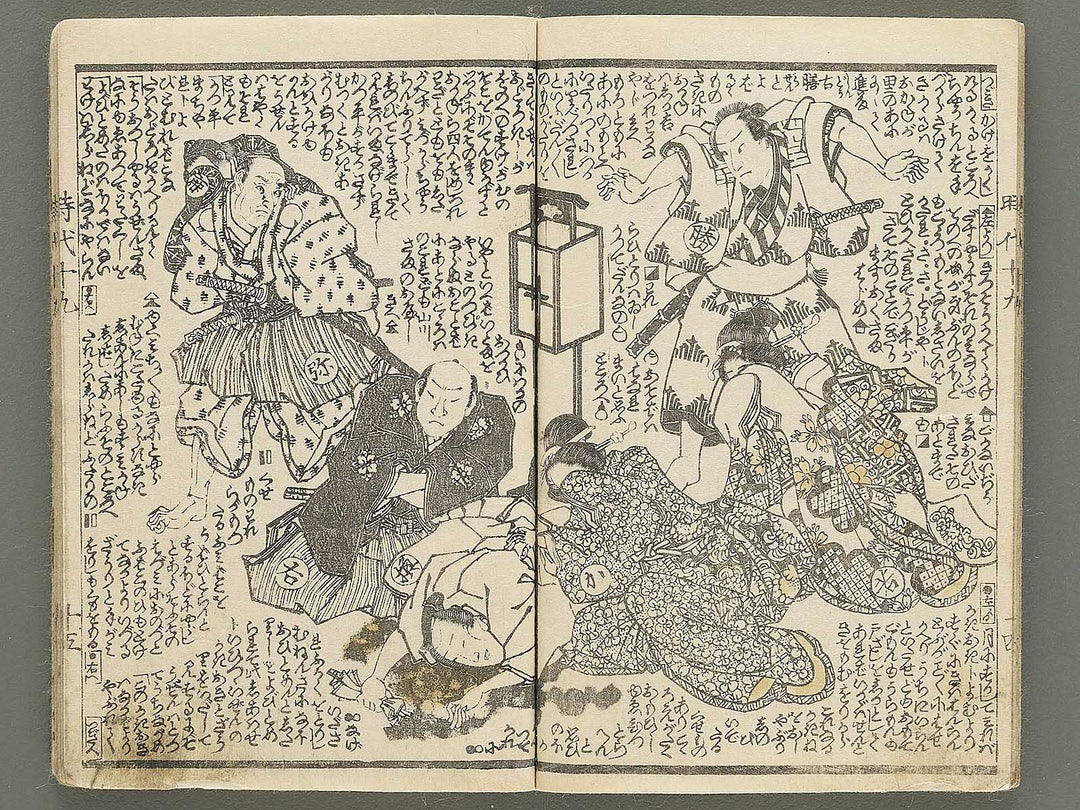 Hokusetsu bidan jidai kagami Volume 19, (Ge) by Utagawa Kunisada II / BJ349-846