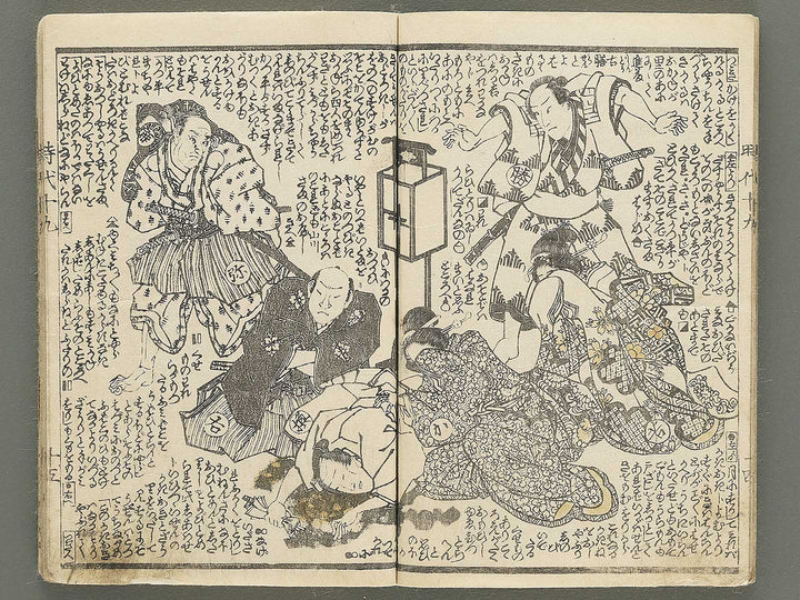 Hokusetsu bidan jidai kagami Volume 19, (Ge) by Utagawa Kunisada II / BJ349-846