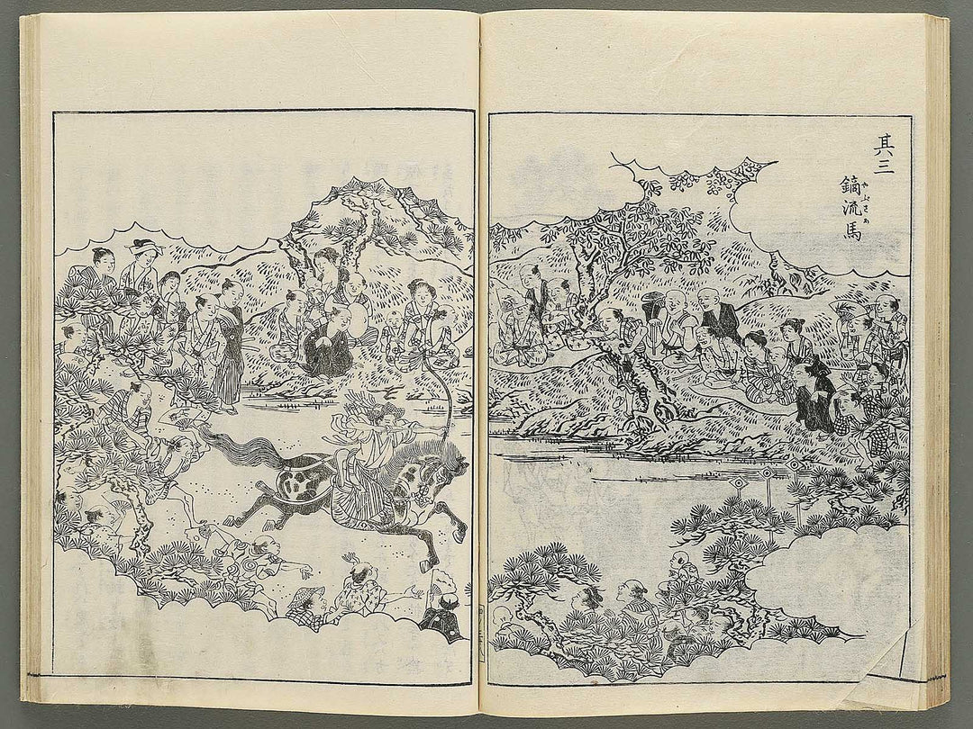 Itsukushima zue Volume 4 by Yamano Shunbosai / BJ345-226