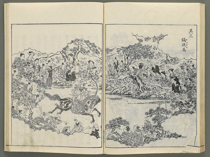 Itsukushima zue Volume 4 by Yamano Shunbosai / BJ345-226