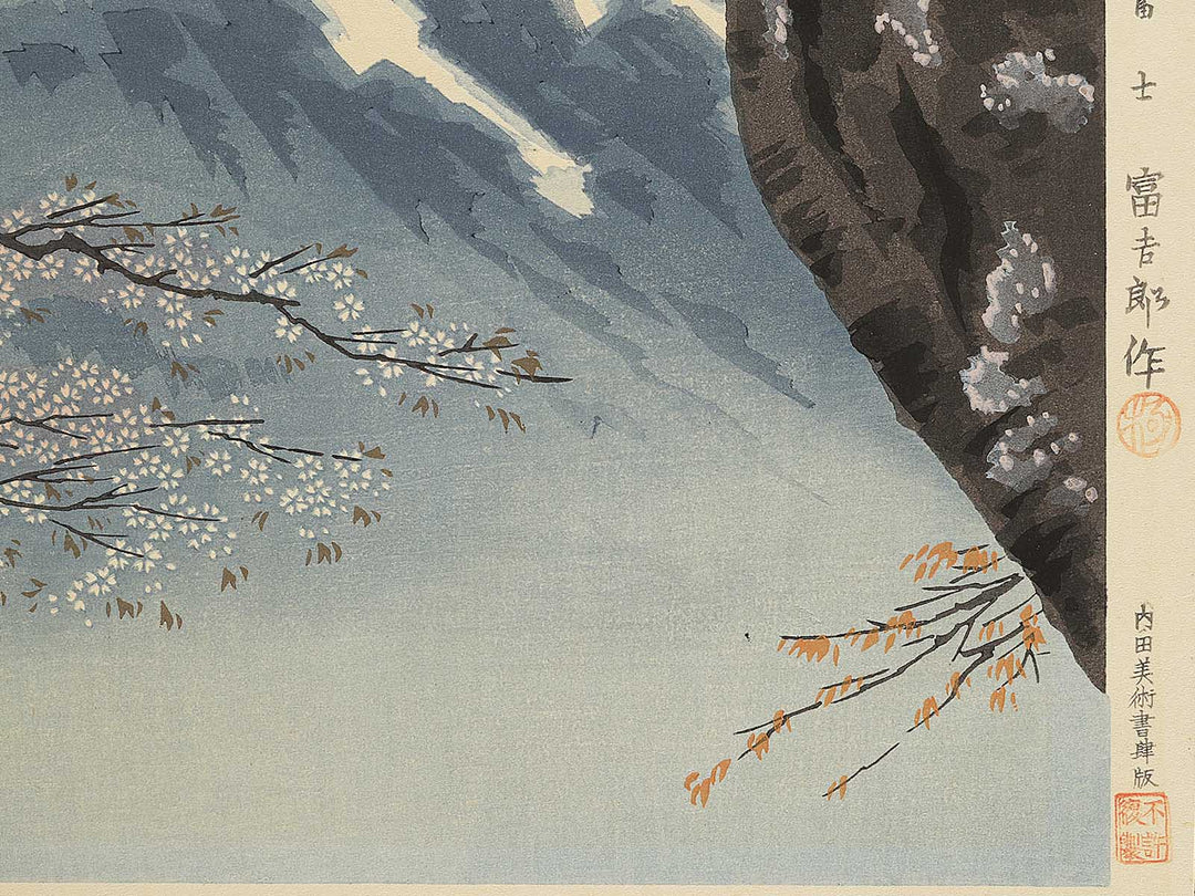 Oka ranman no Fuji from the series Fuji sanjurokkei no uchi by Tokuriki Tomikichiro, (Large print size) / BJ349-580