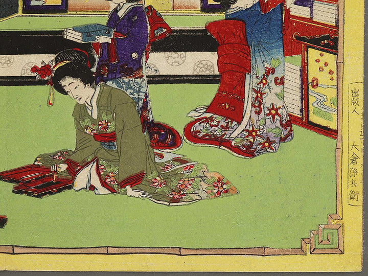 Ju from the series Shogaku jorei shiki zukai by Adachi Ginko / BJ337-729
