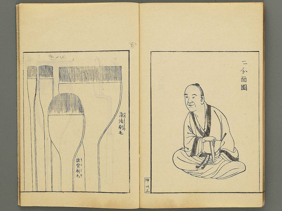 Kanga hitori geiko (Part 2 of 2) / BJ350-798
