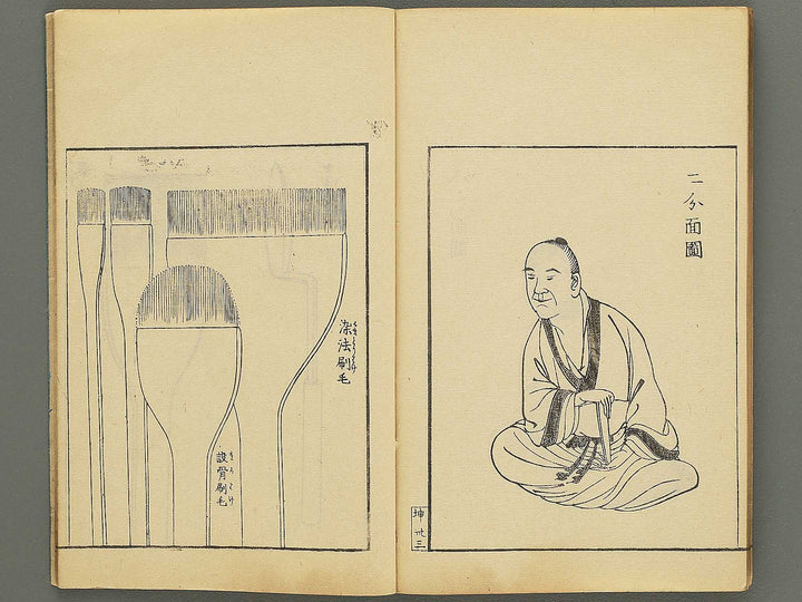 Kanga hitori geiko (Part 2 of 2) / BJ350-798