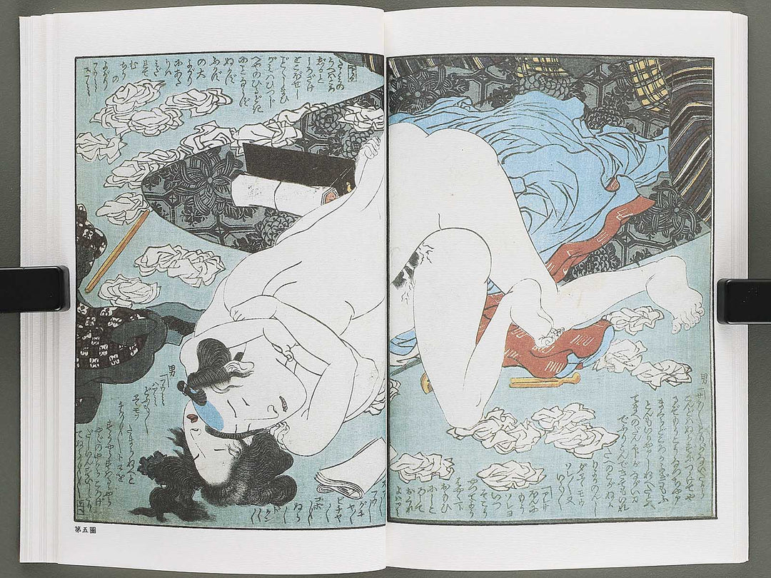 Shunshoku neya no shiori Volume 4 by Utagawa Kunisada(Toyokuni III) / BJ346-465