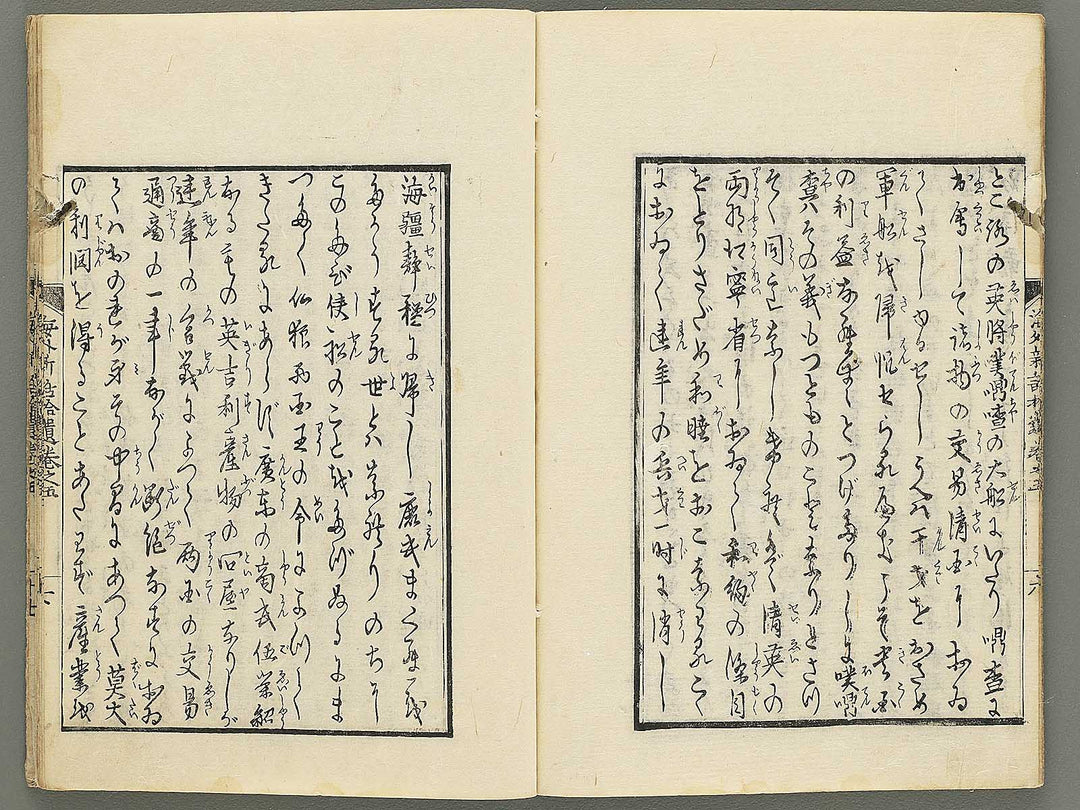 Kaigai shinwa shui Volume 5 / BJ353-654