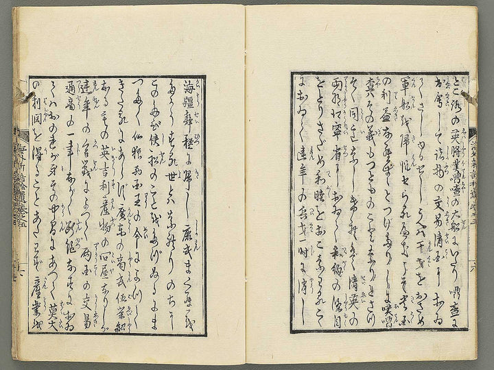 Kaigai shinwa shui Volume 5 / BJ353-654