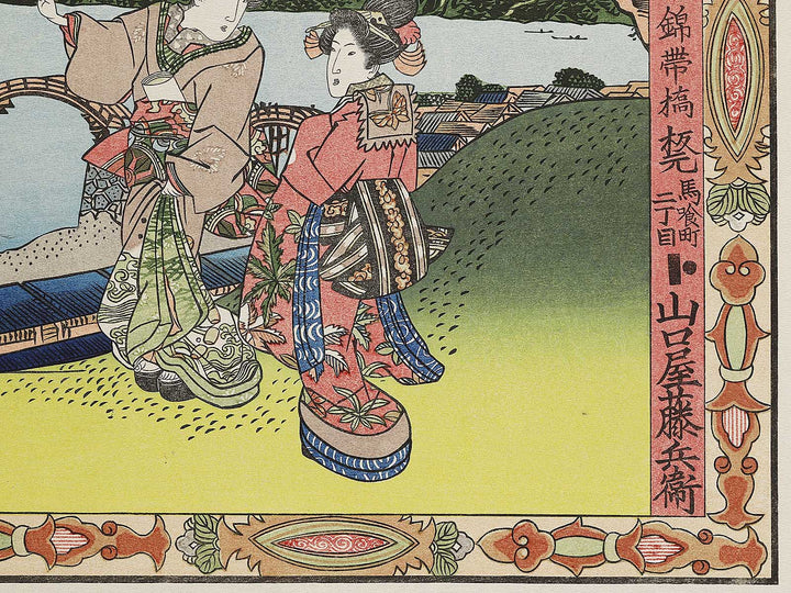 Kintaikyo from the series Komo abura e meisho tsukushi by Utagawa Kunisada(Toyokuni III), (Large print size) / BJ311-983