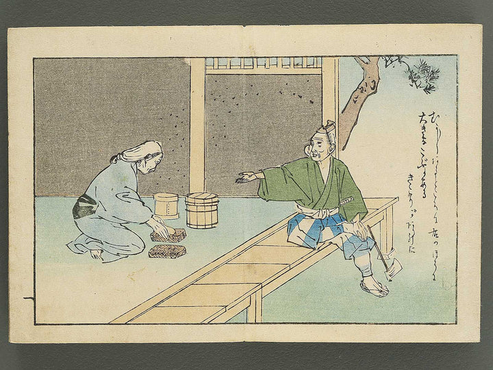 Saisyoku ehon kyoiku mukashi banashi,  Kobutori / BJ346-801