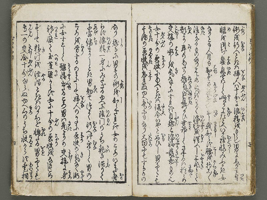 Dodoitsu iro no yogatari by Insai Hakusui / BJ333-515