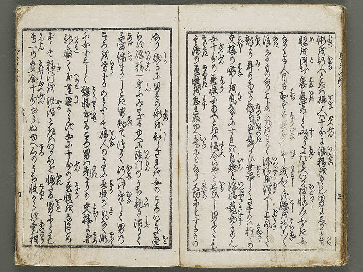 Dodoitsu iro no yogatari by Insai Hakusui / BJ333-515