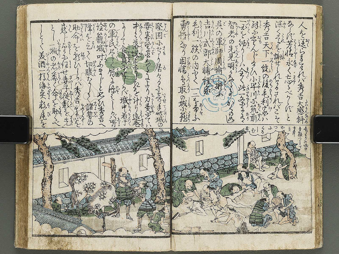 Gahon eiketsu meimeiden by Utagawa Sadayoshi / BJ333-326