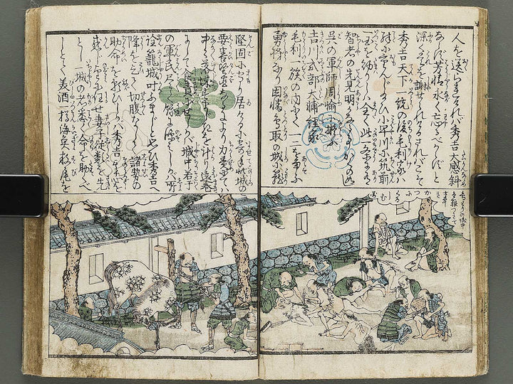 Gahon eiketsu meimeiden by Utagawa Sadayoshi / BJ333-326
