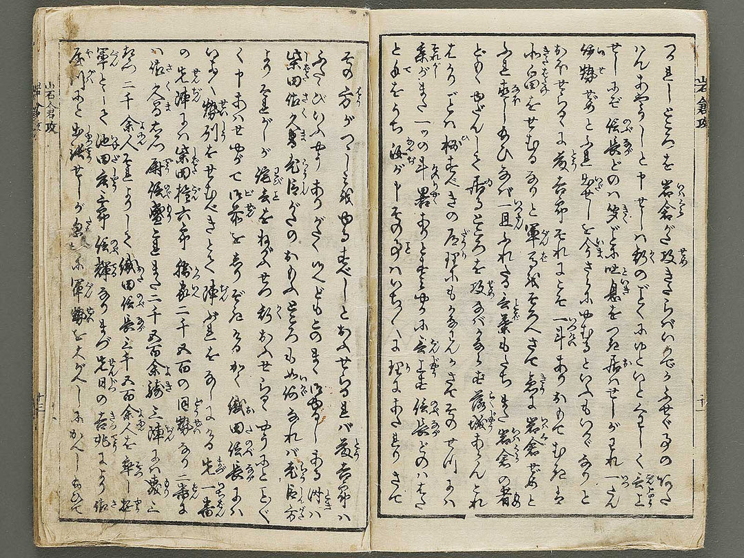 Iwakura zeme gunki (Jo) by Utagawa Yoshiharu / BJ339-178