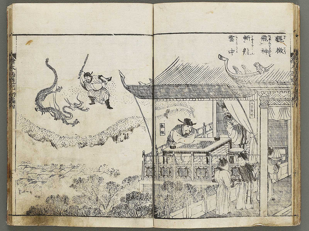 Ehon saiyuki Part 1, Book 4 by Ohara Tono / BJ334-712