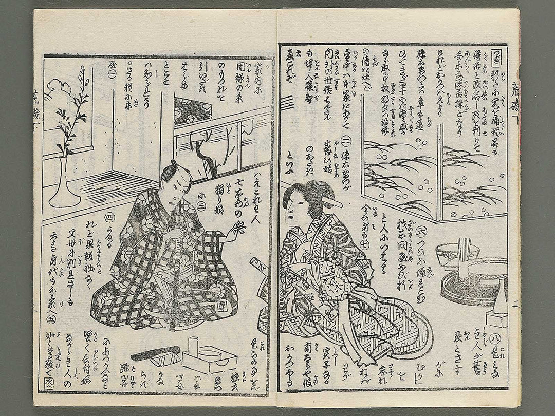Araiso ryori koi no harawata Part 1, (Ge) by Morikawa Chikashige / BJ347-417