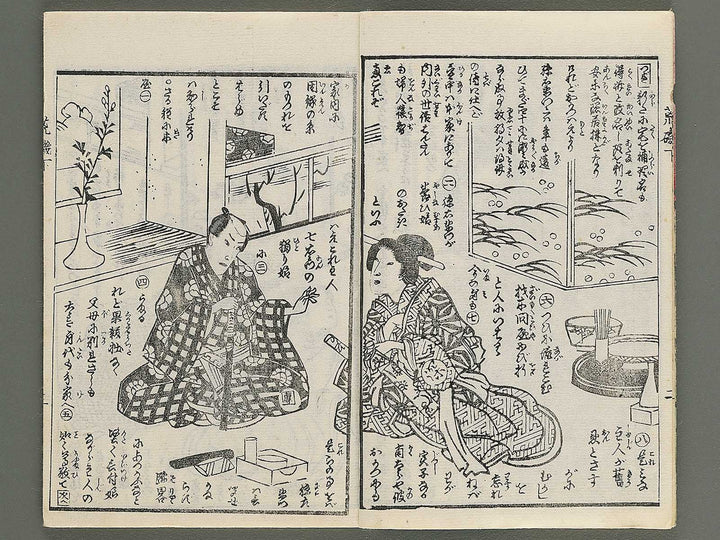 Araiso ryori koi no harawata Part 1, (Ge) by Morikawa Chikashige / BJ347-417