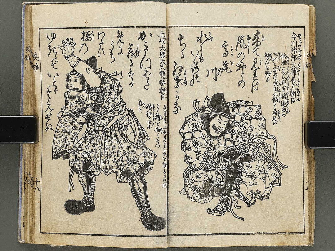 Eiyu sanjurokkasen by Gyokuransai Sadahide / BJ332-780