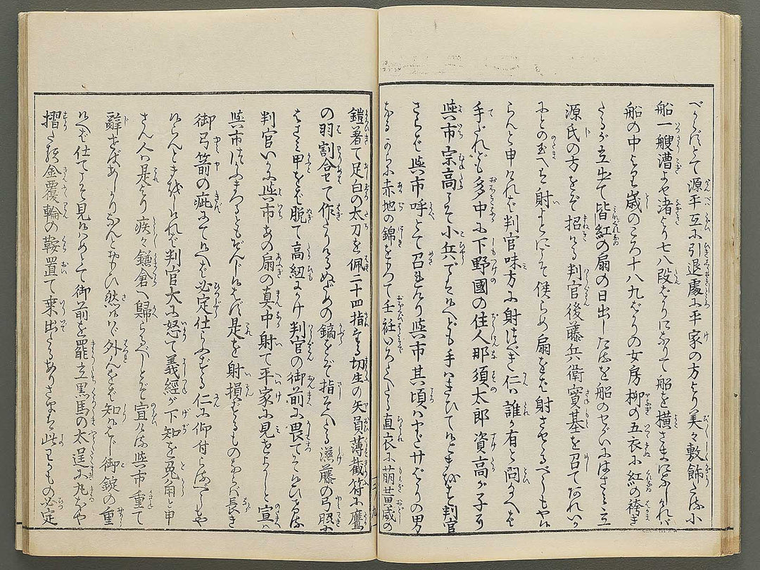 Itsukushima ema kagami Part 1, Book 2 by Watanabe Taigaku / BJ349-496