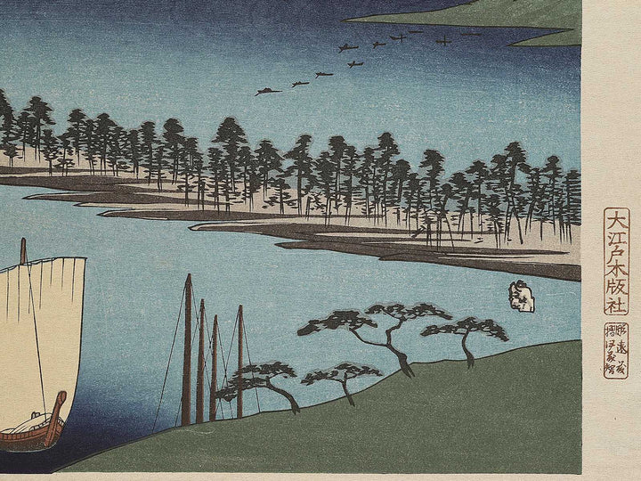 Ama no hashidate in Kyoto Prefecture, from the series Honcho meisho by Utagawa Hiroshige, (Large print size) / BJ339-318