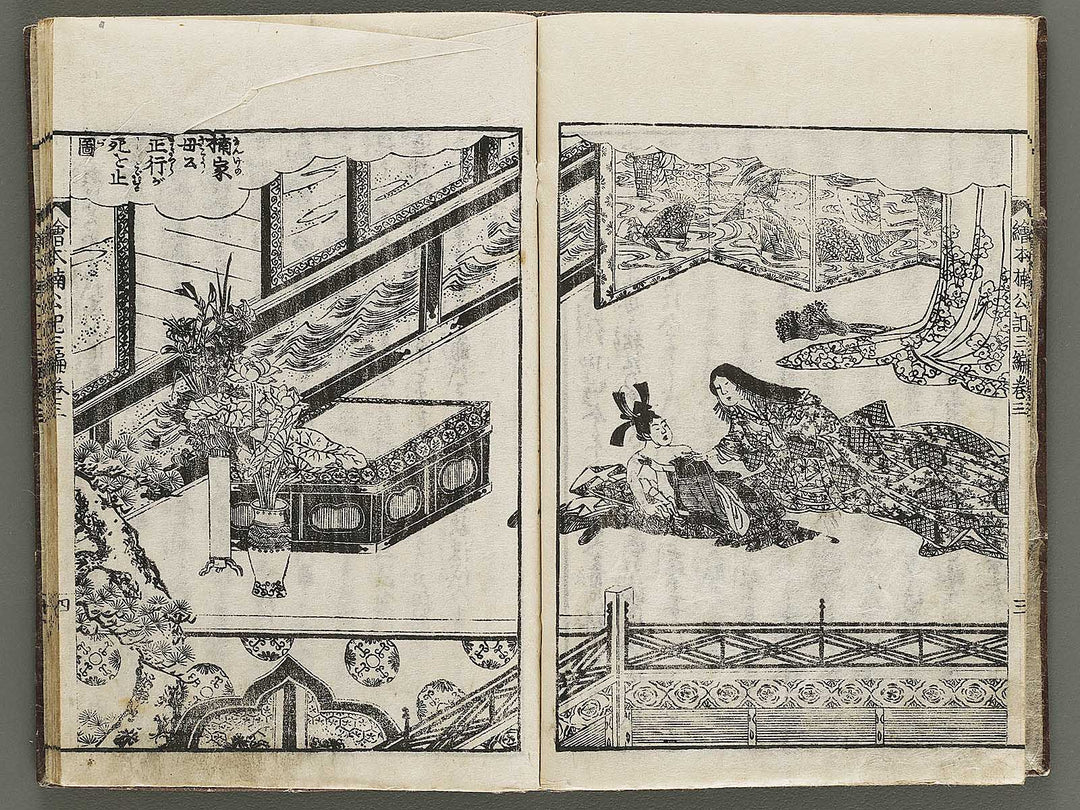 Ehon nankoki Part 3, Book 3 by Hayami Shungyosai / BJ336-707