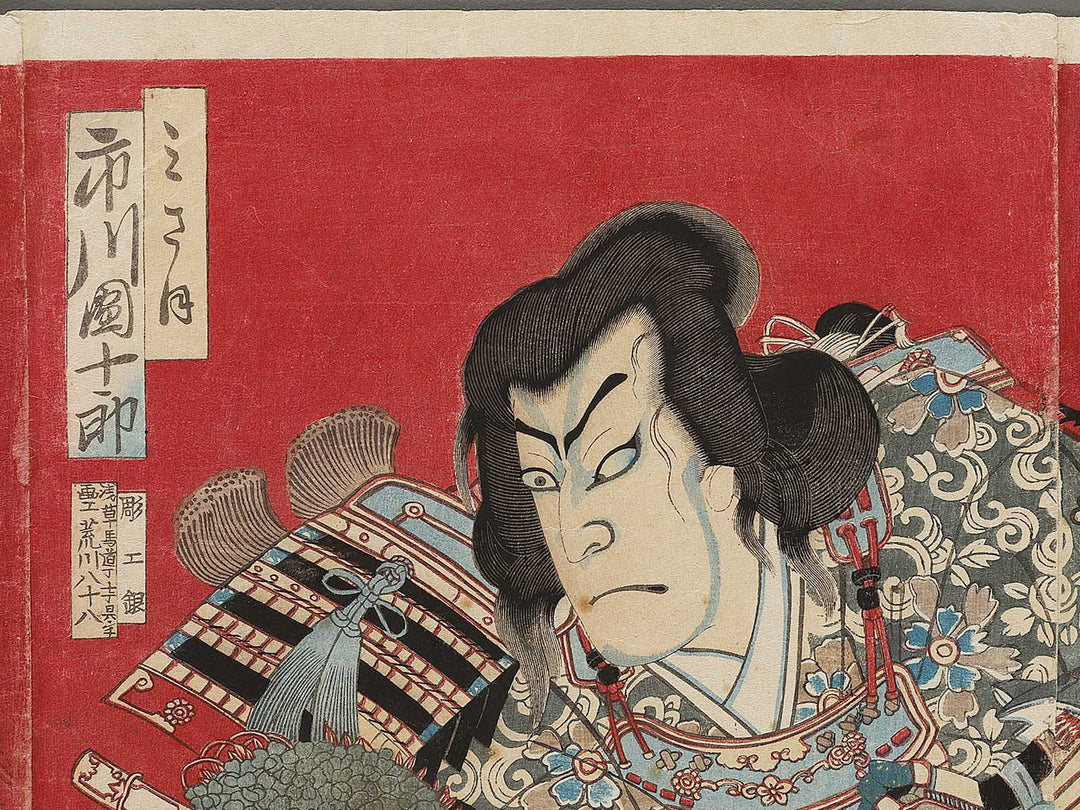 Kabuki actor / BJ335-230