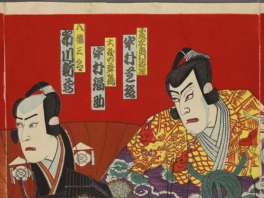 Kichirei soga no ishizue by Kochoro / BJ327-656