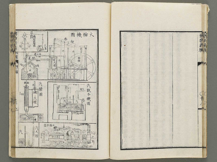 Hakubutsu Shinpen Volume 1 / BJ335-405