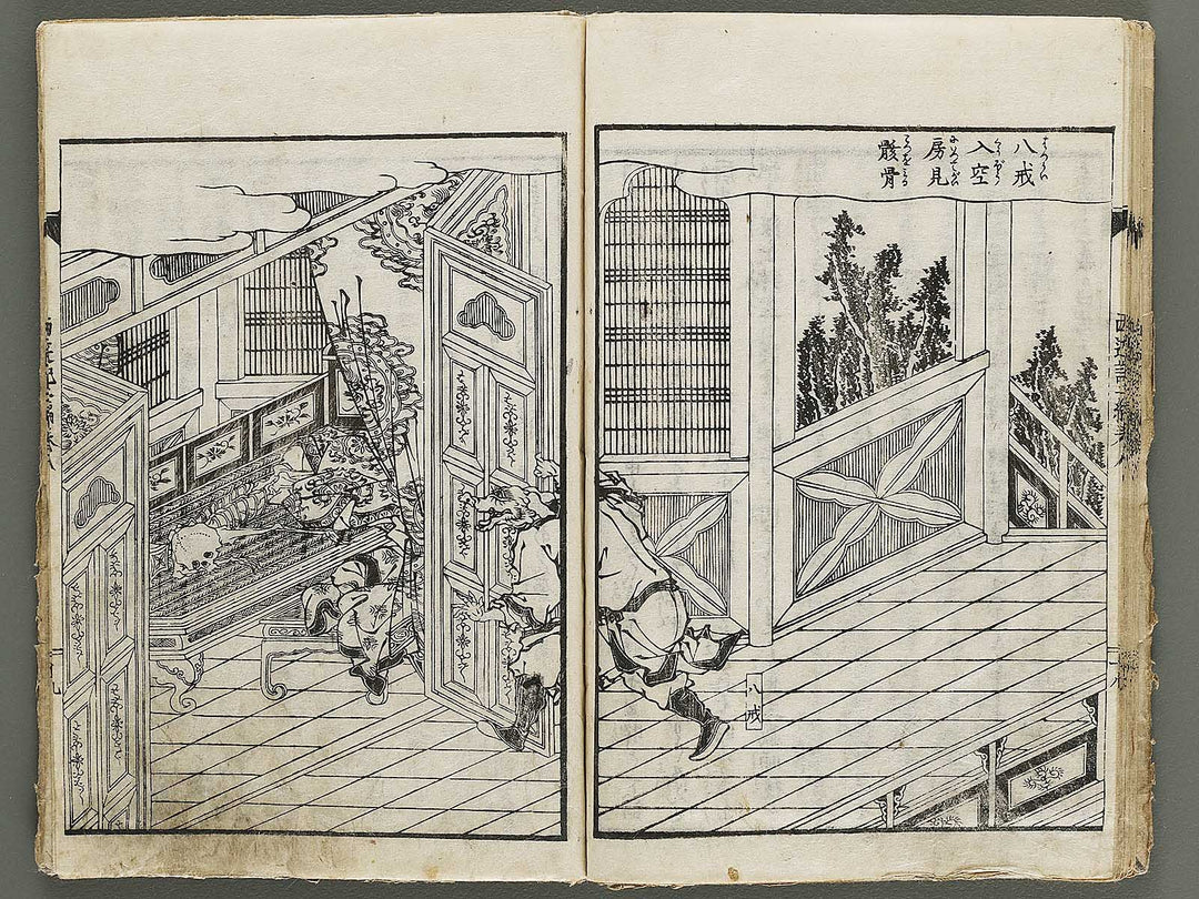 Ehon saiyuki Part 2, Book 8 by Utagawa Toyohiro / BJ337-904