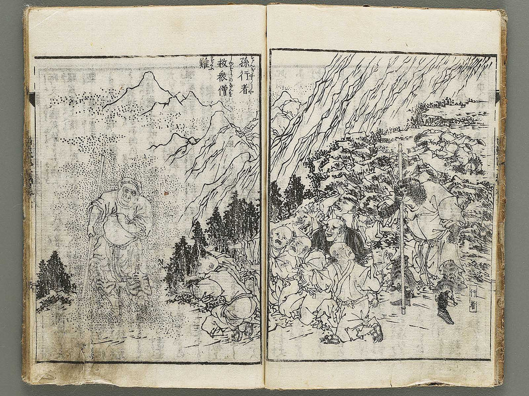 Ehon saiyuki zenden Part 2, Book 6 by Utagawa Toyohiro / BJ334-796