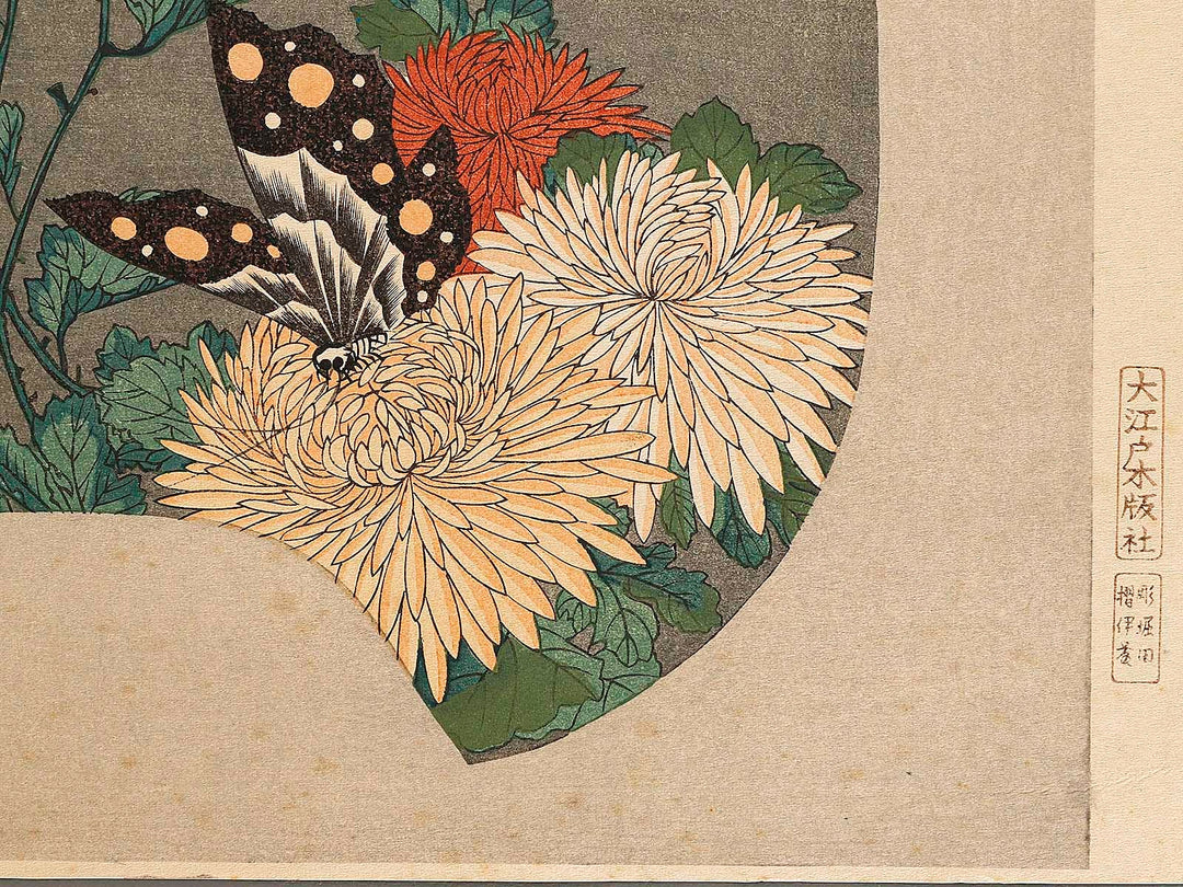 Kiku ni cho by Utagawa Hiroshige, (Large print size) / BJ323-281