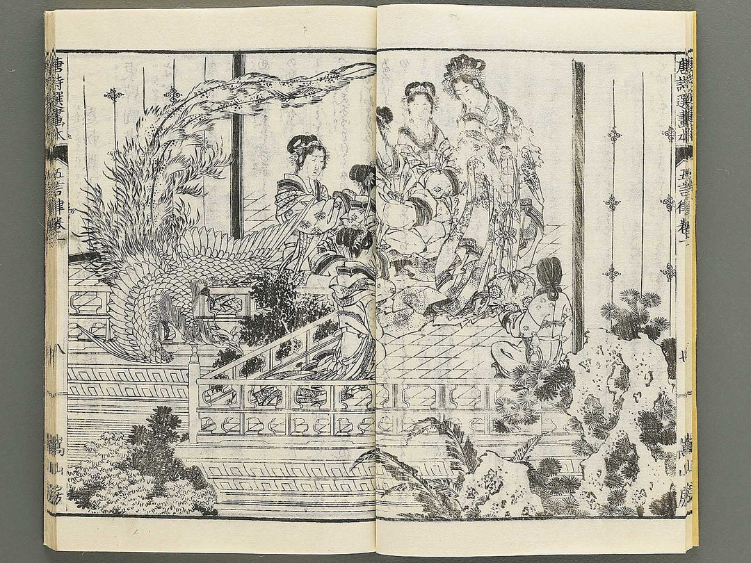 Toshi senga hon gogonritsu Volume 1 by Katsushika Hokusai / BJ347-102