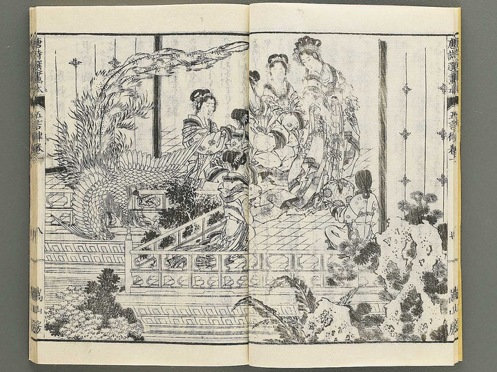 Toshi senga hon gogonritsu Volume 1 by Katsushika Hokusai / BJ347-102