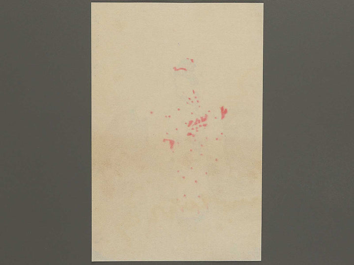 Futamigaura hinode by Yosai Nobukazu / BJ342-363