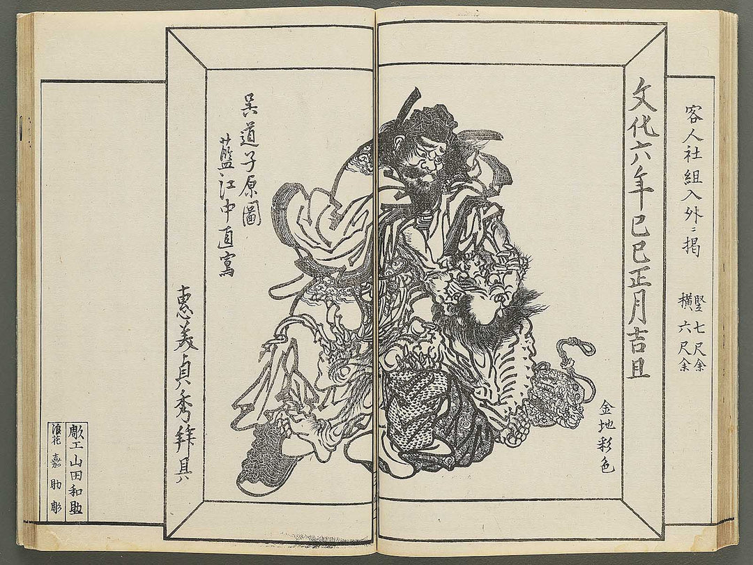 Itsukushima ema kagami Part 1, Book 3 by Watanabe Taigaku / BJ349-503